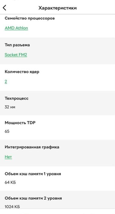 Процессор АМD Athlon ll X2 340