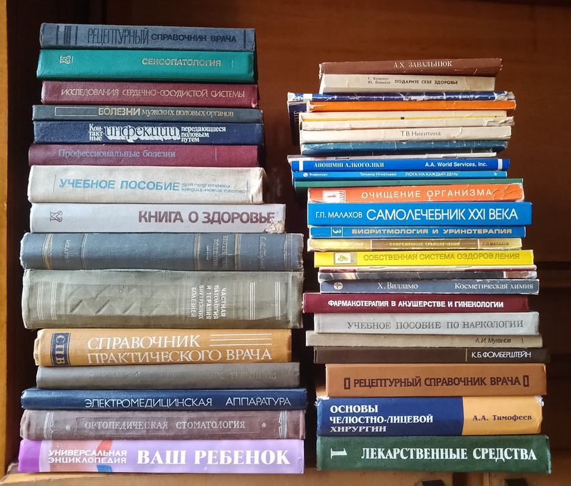 Комплект книг : Медицина, самолікування, східна медицина.