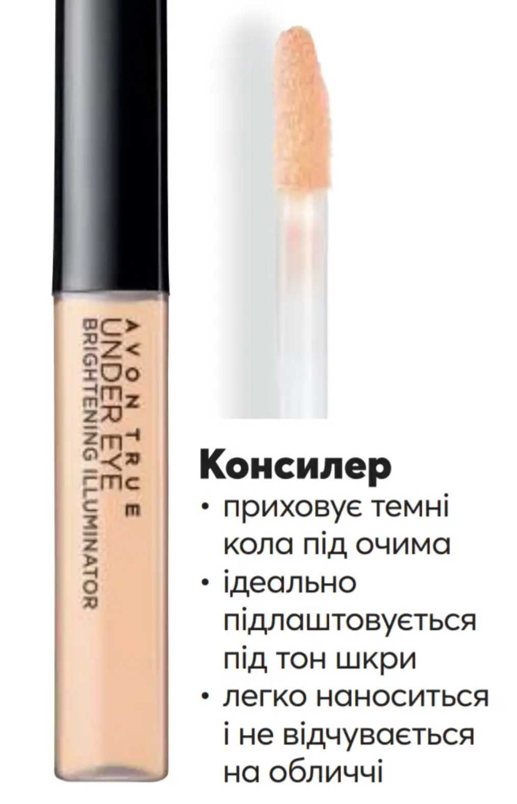 True color доглядові засоби Avon