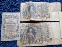 Бони ,банкноти стародавні .