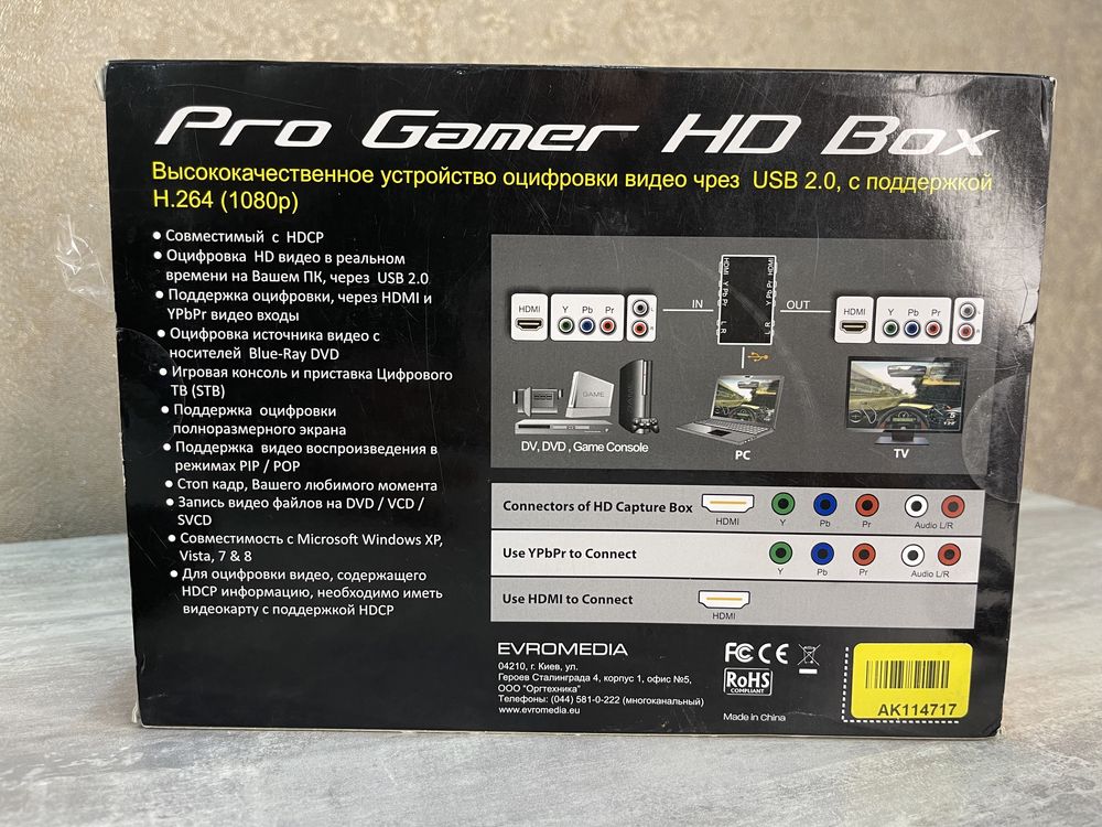 Оцифровыватель видео Evromedia ProGamer HD Box