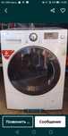 LG Direct Drive 8 кг с сушкой !