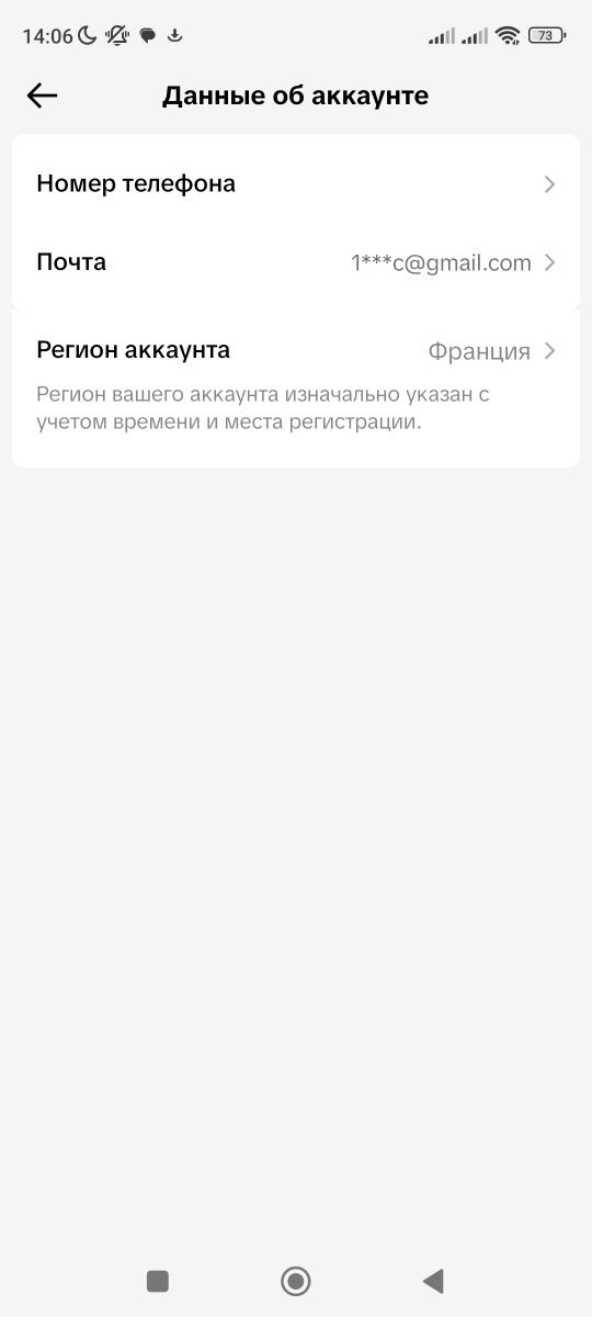 тик ток аккаунт с монетизацией гео Франция