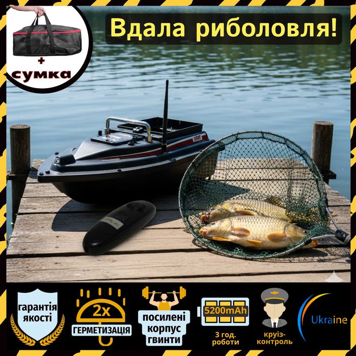 Кораблик для рибалки Якісний карповий катер прикорму з гарантією АКЦІЯ