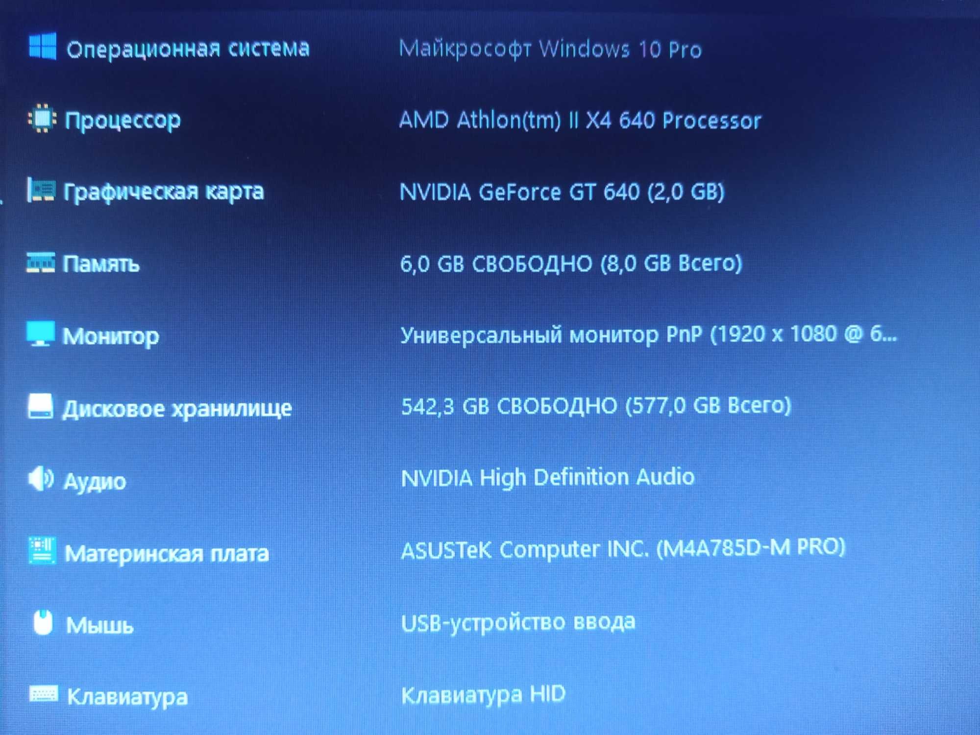 Системный блок AMD Athlon ll x4/8gb ddr2/GeForce gt 640 2gb