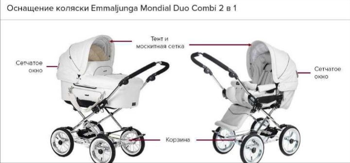 Детская коляска Emmaljunga Mondial Duo Combi 3 в 1 Sport