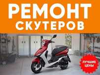 NAPRAWA SKUTERÓW i motocykli - Jak Trzeba, to Trzeba!