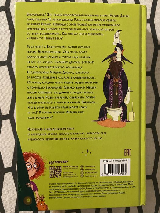 Ksiazka dla dzieci w jezyku rosyjskim