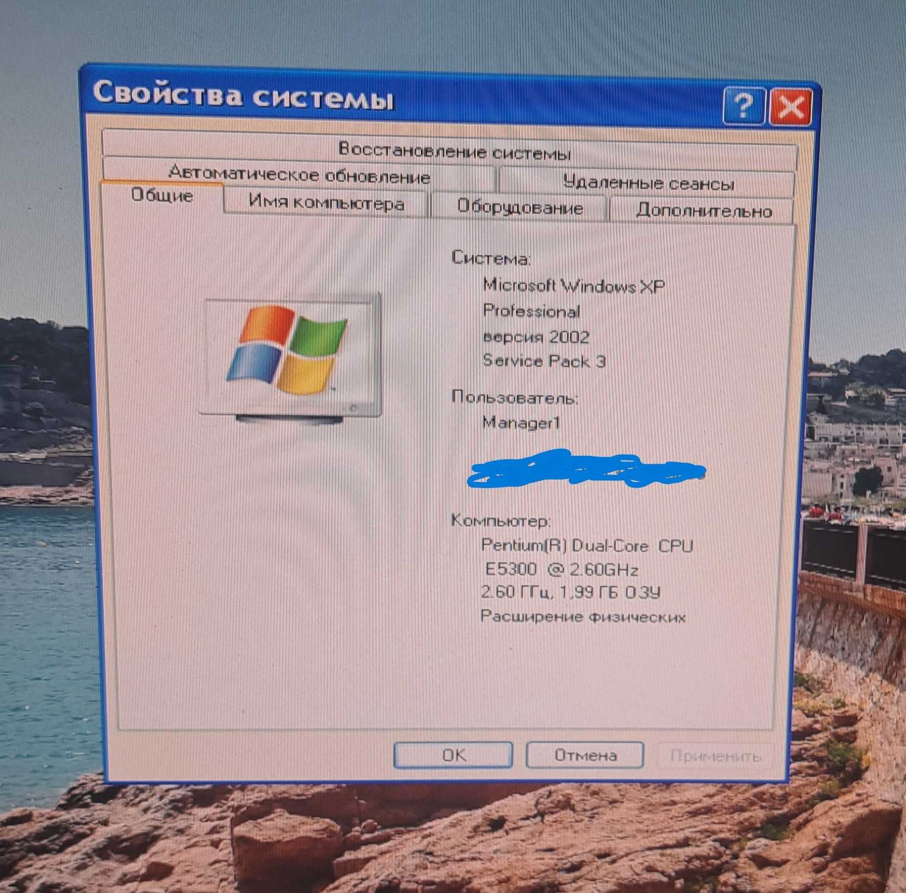 Продам робочий системний блок: Intel Pentium E5300,ліцензований Win XP