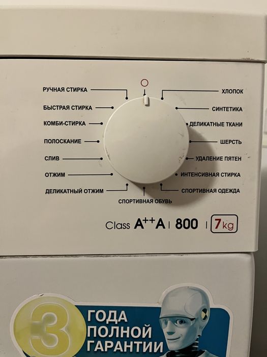 Пральна машинка Атлант