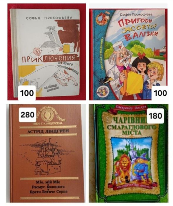 Картонные детские/Барто/Лiндгрен/Волков/Прокофьева/  Сказки