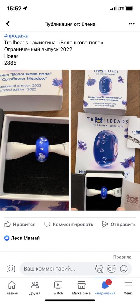 Pandora Trollbeads шарм, мурано