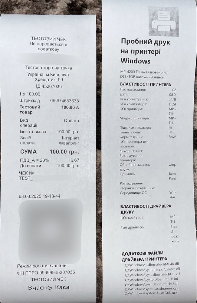 Принтер чеків Bematech MP-4200 TH