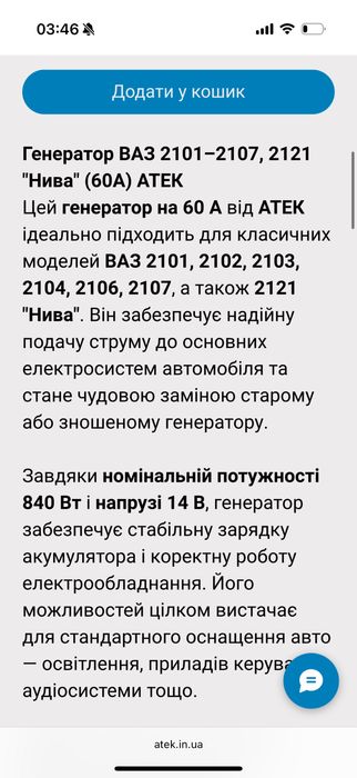 Генератор автомобильный АТЭК 2101-3701010-60А