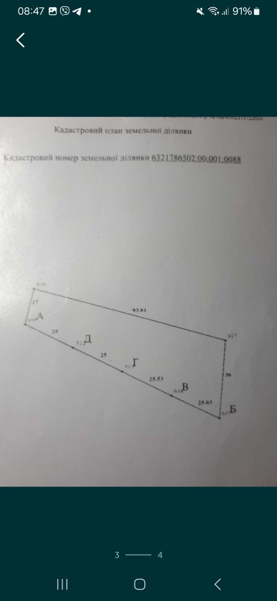 Продам участок 25 соток, с. Артюховка.