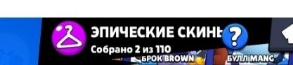 Продаю аккаунт в бравл Старс не за дорого