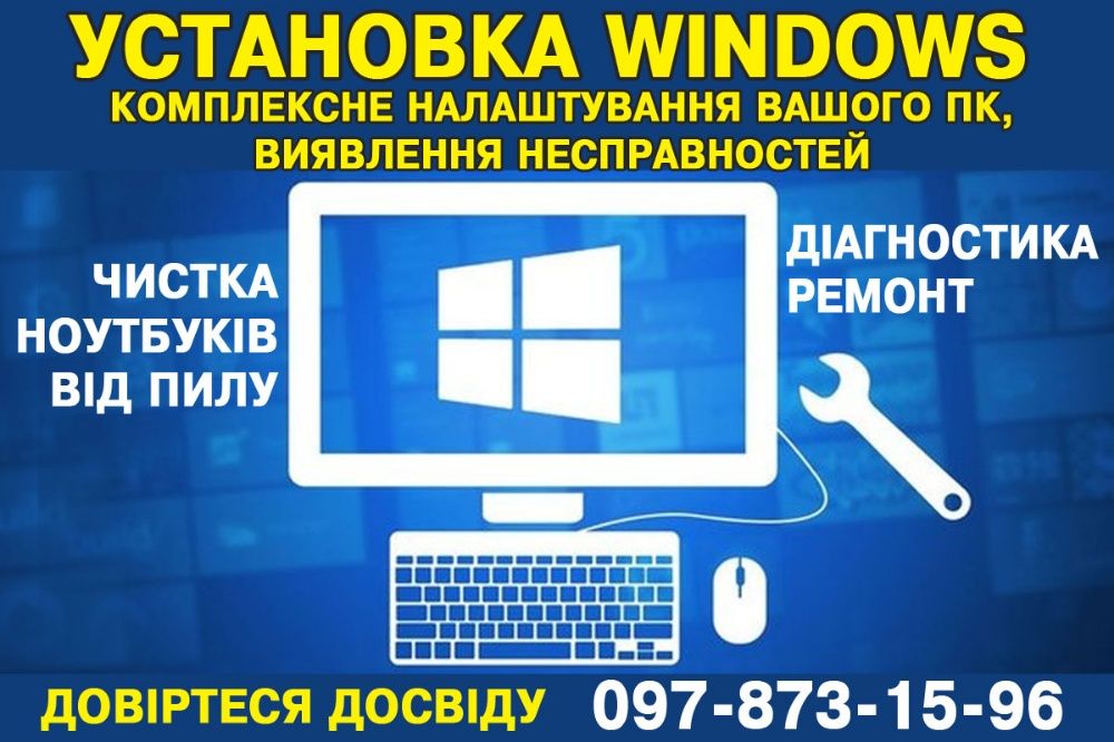 Установка Windows, ремонт комп'ютерів, прошивка Playstation, bd-r PS5