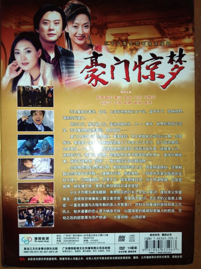 Série chinesa em DVD