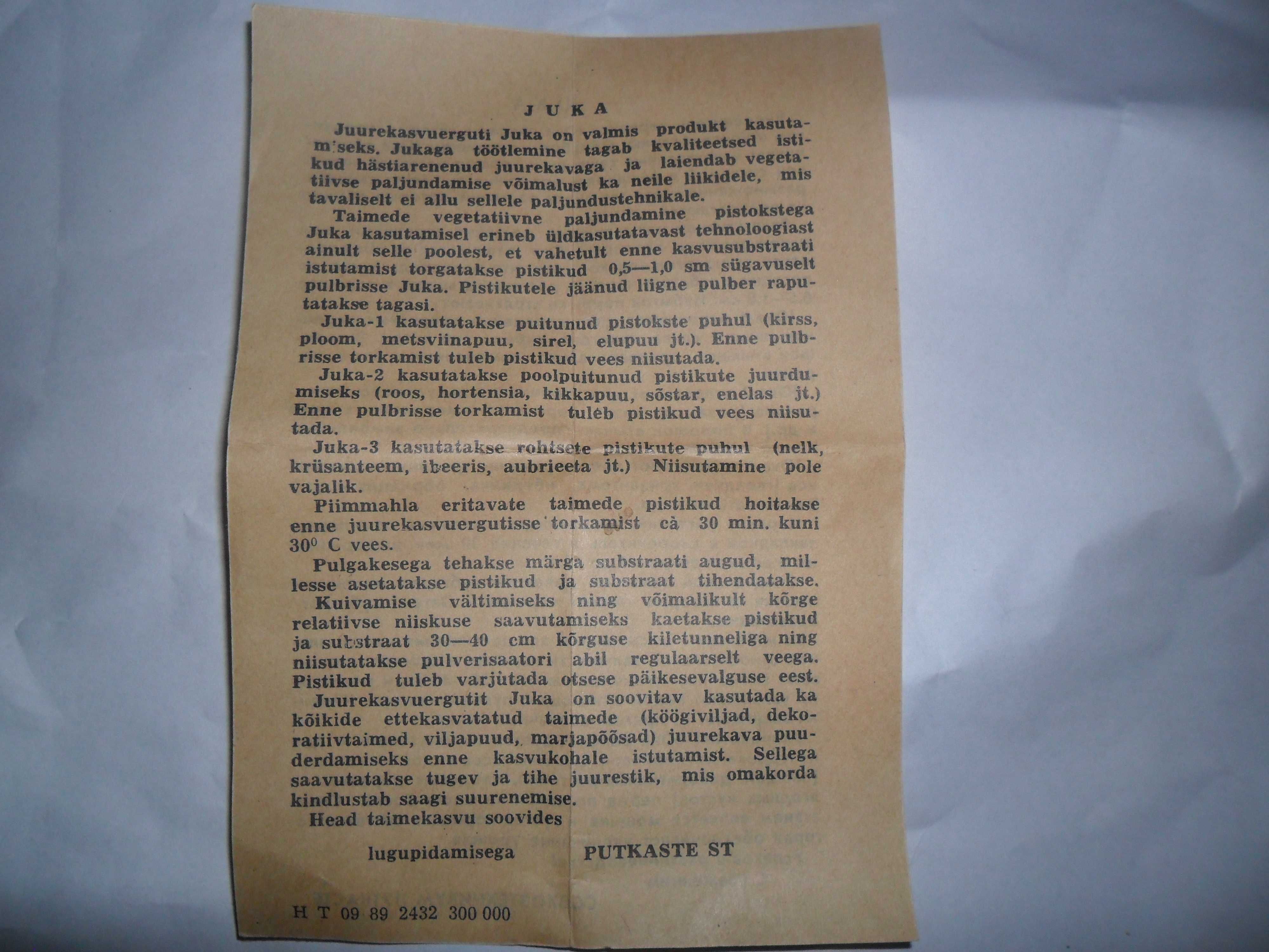 Средства для цветов ,кустарников и рассады других растений.Май и Юка.