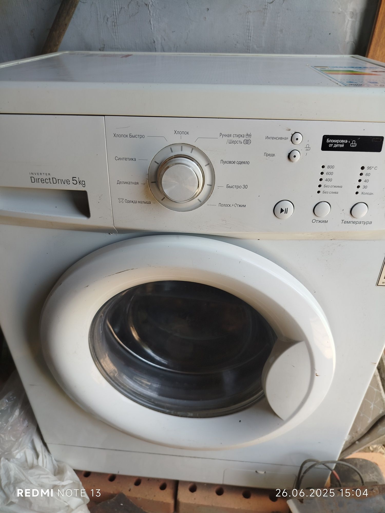 Продам стиральную машину LG
