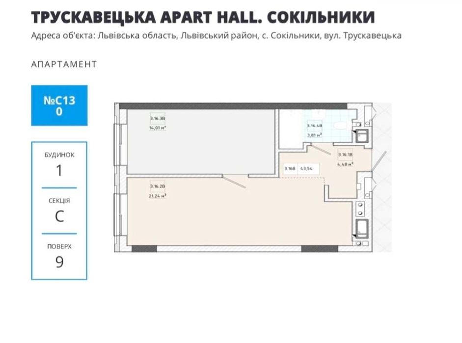 Продаж 1 кім квартири (апартаменти) по вул Трускавецька