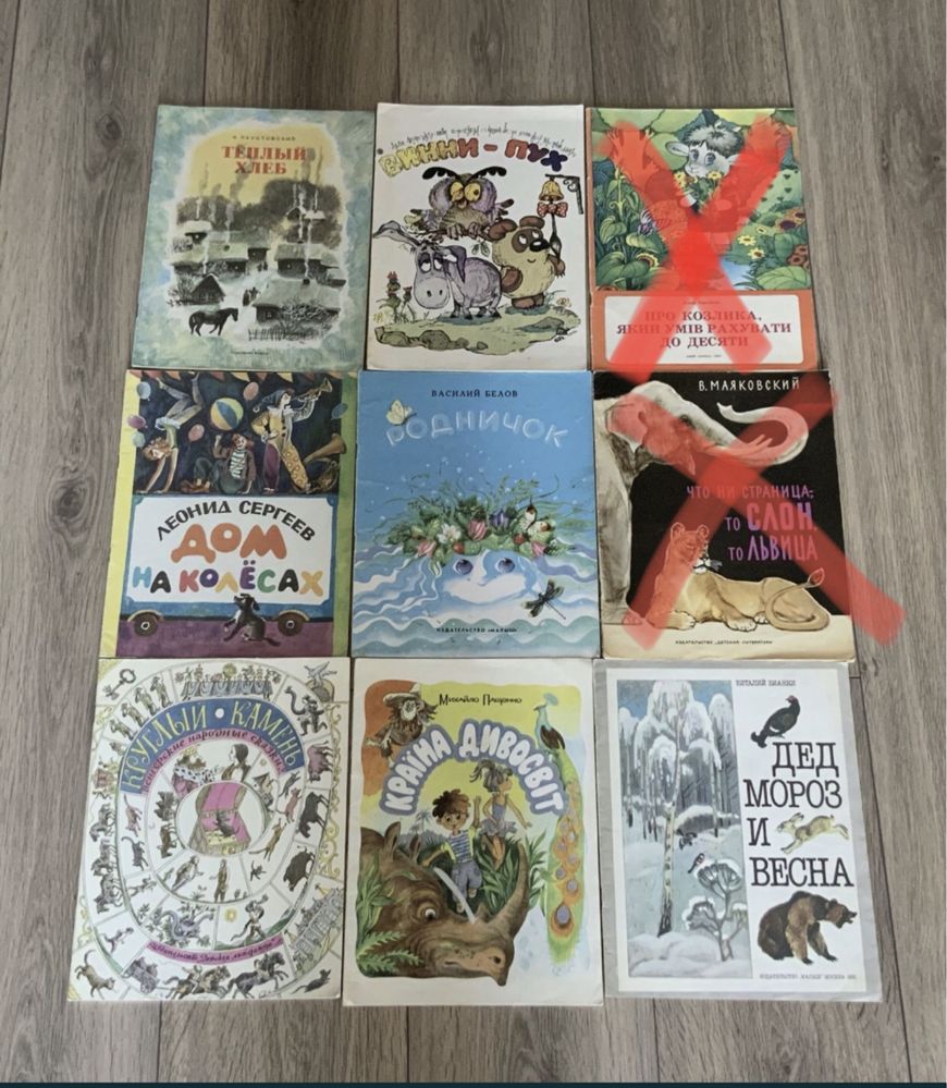 Детские старые винтажные советские книги дитячі книжки Ссср Срср