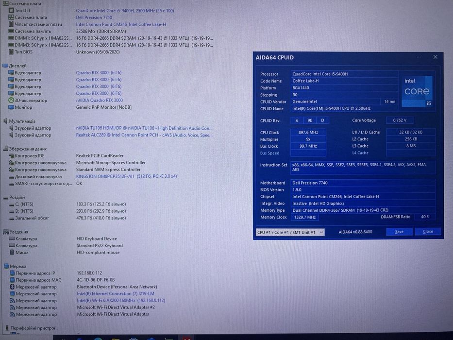 Як НОВИЙ Dell Precision 7740•17.3"•Core i5-9400H•32•512SSD RTX 3000