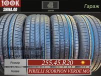 Шины БУ 255 45 R 20 Pirelli scorpion verde MO комплект лето