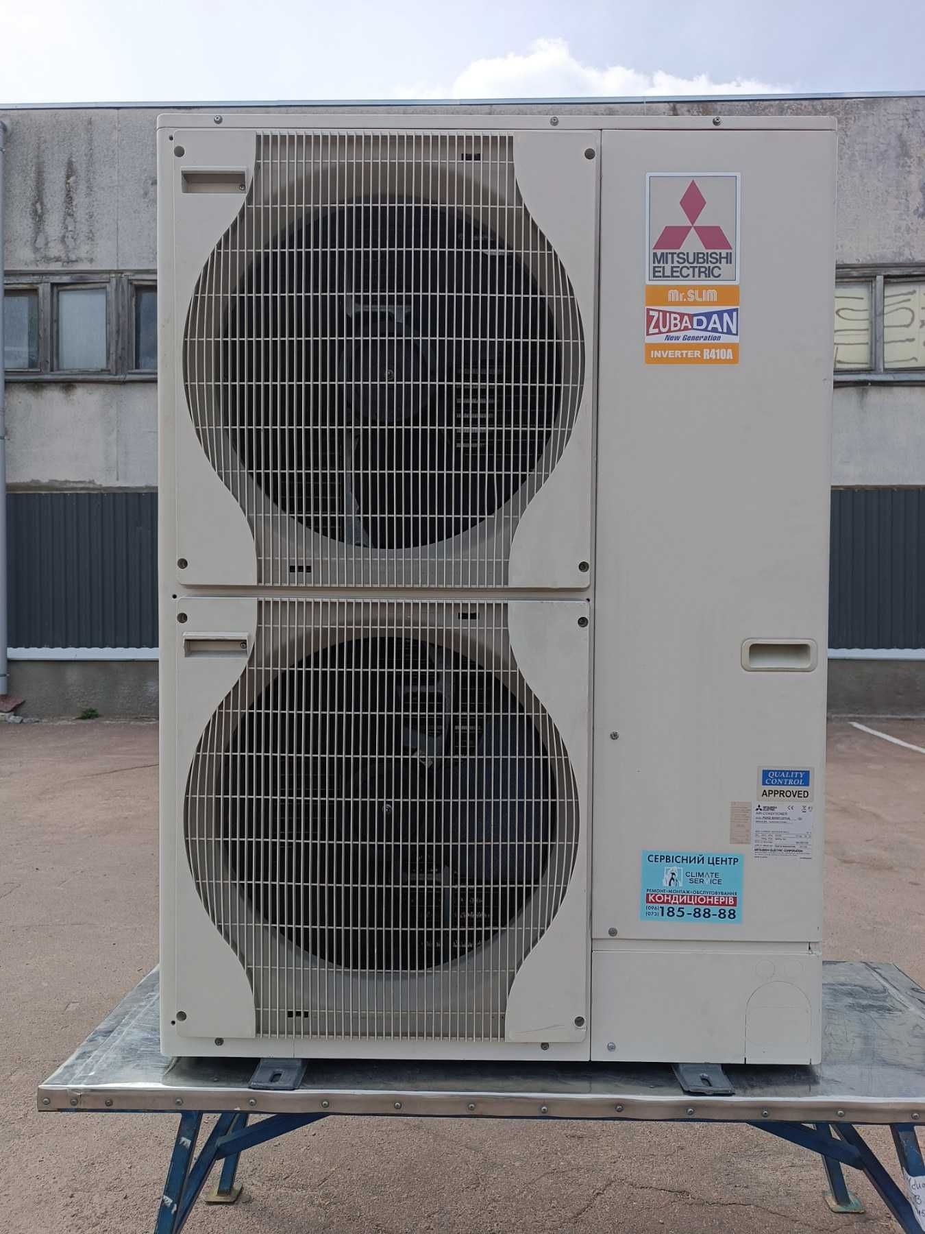 Кондиционер MITSUBISHI ELECTRIC Zubadan Инвертор до 115м2 Внешний блок