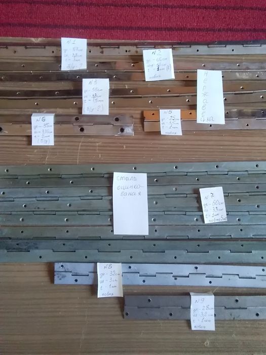 Петли рояльные, завесы, уголки, крючки советского времени