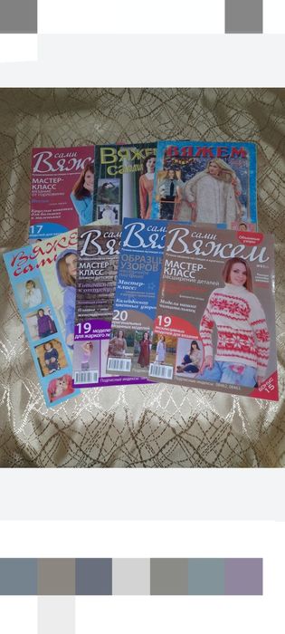 Набор журналов Вяжем Сами 7штук