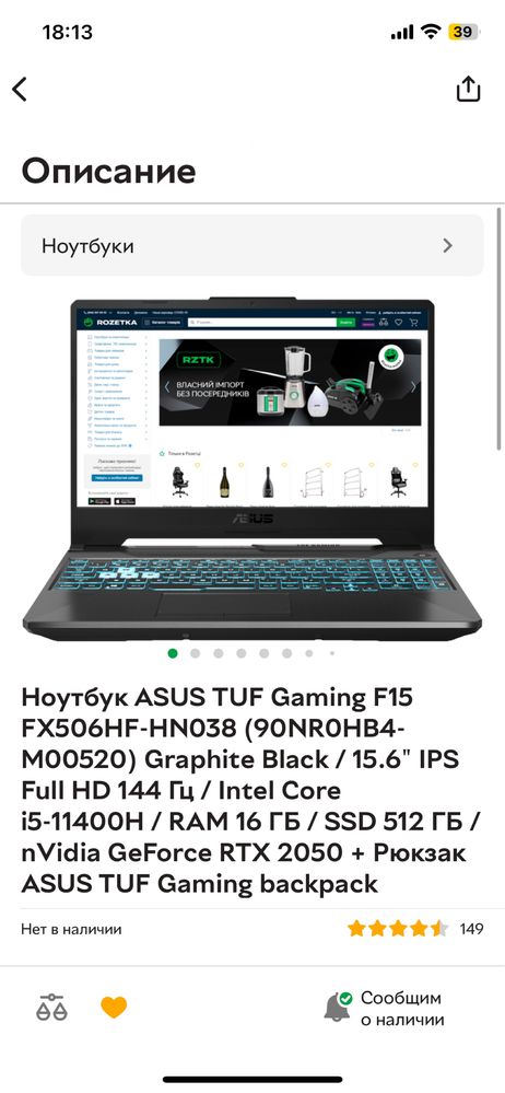 Ноутбук Asus Игровой