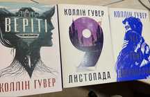 продам книги колін гувер