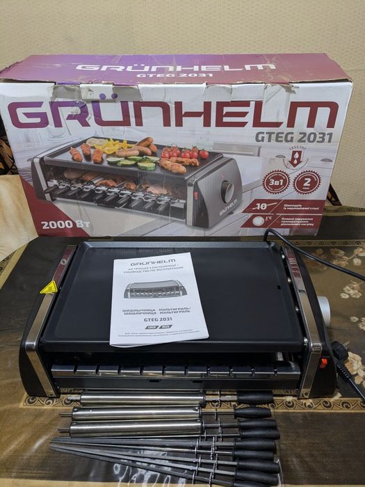Електро шашличниця GRUNHELM, мультігриль, барбекю, хот-дог