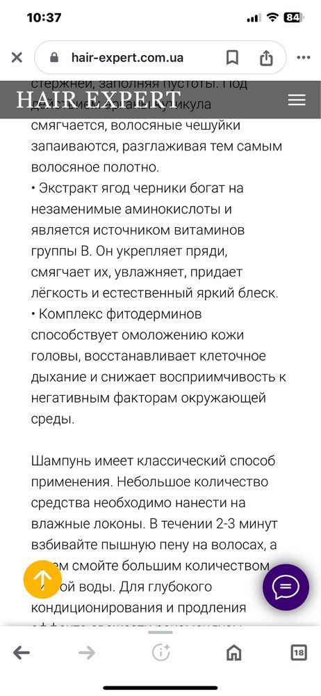 Шампунь для волосся інструкція в описанні