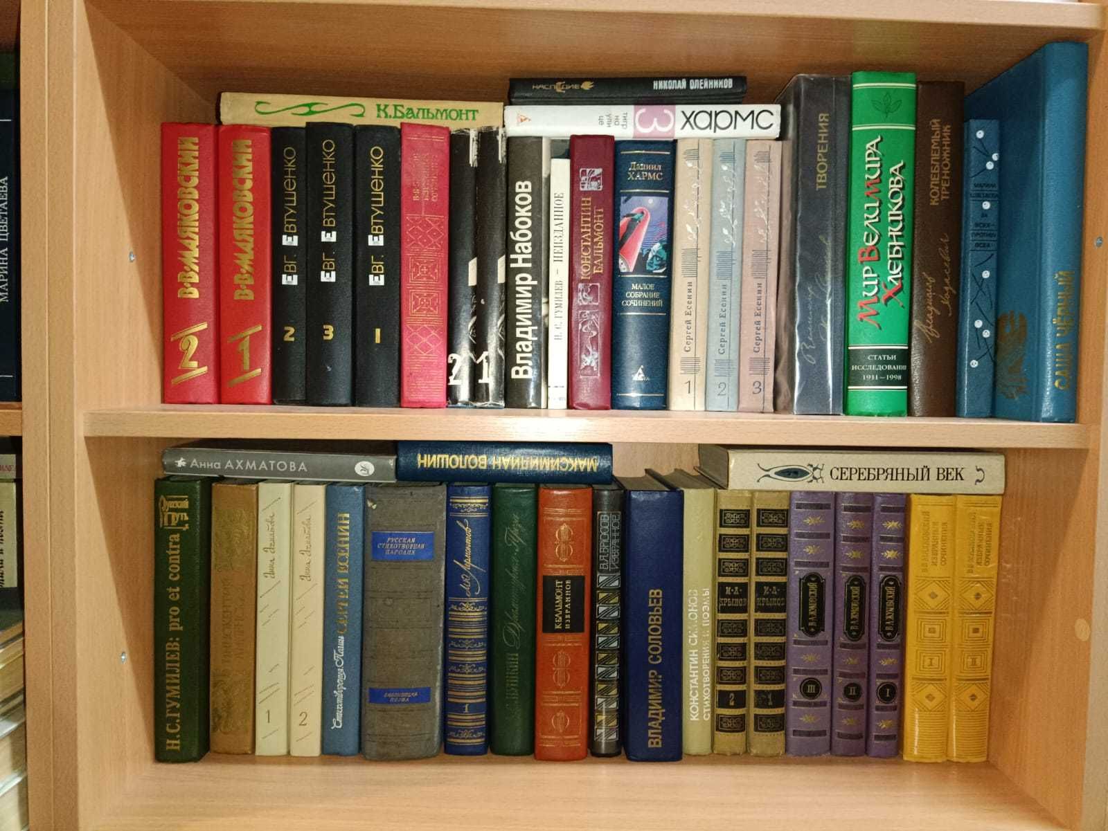 книги поэзия, поезія, poeziya 3. (Данте- Есенин - Киплинг - Крученых)