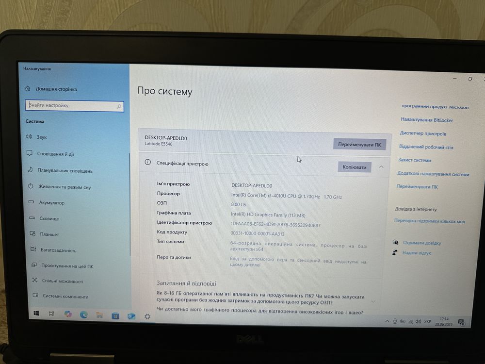 Ноутбук Dell latitude e5540 i3/8/500