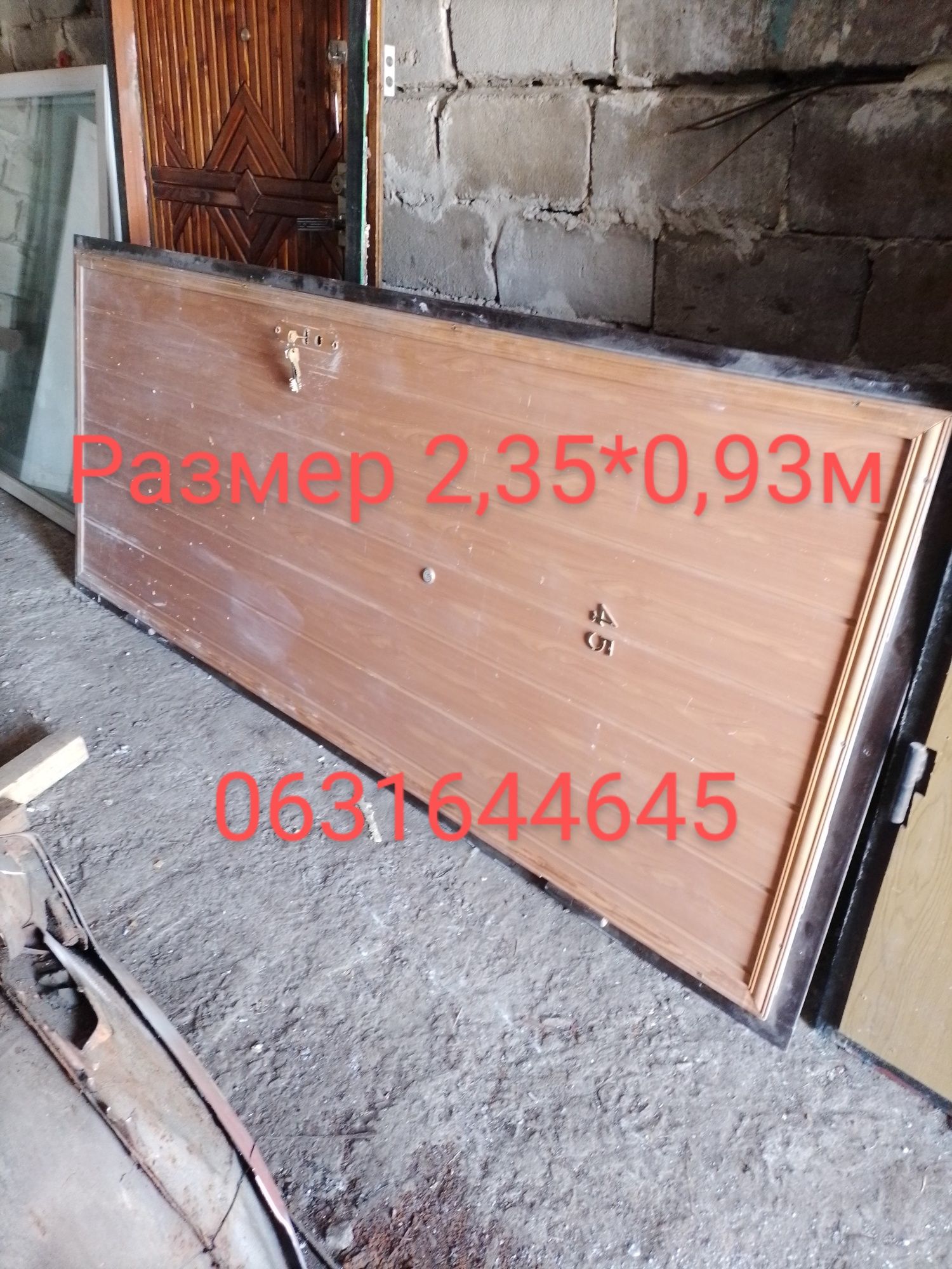 Двери б у 2,35*0,93м правые