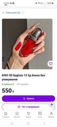 Продам KIKO 3д блиск