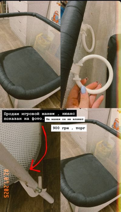 Детский игровой манеж