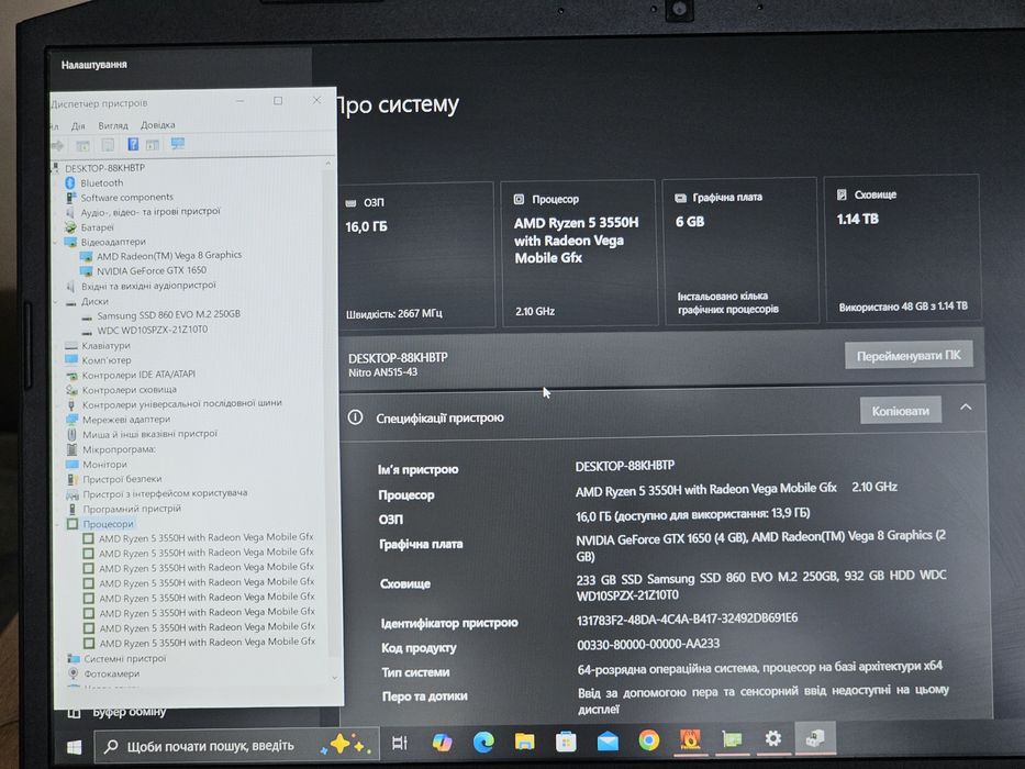 Nitro 5 15.6"/Ryzen 5/GTX 1650/RAM 16GB/SSD 256/HDD 1000GB