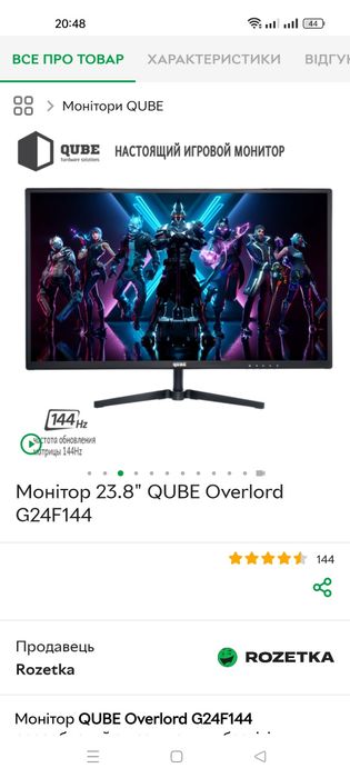 Монитор Qube 144гц игровой как новый