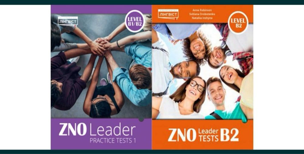 ZNO Leader B1, B2. ZNO Practice Test B1-B2, B2