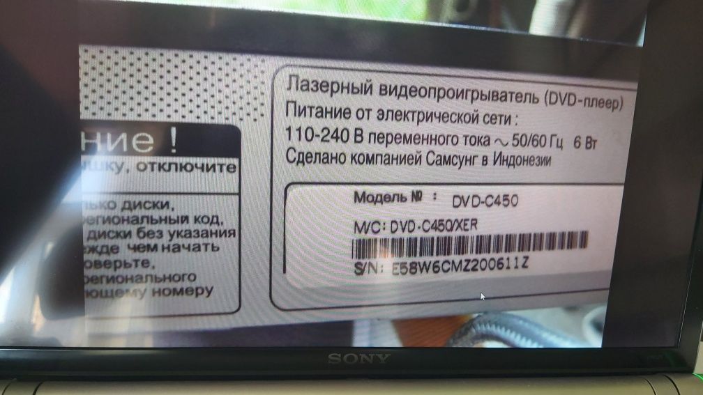 Лазерный DVD проигрыватель