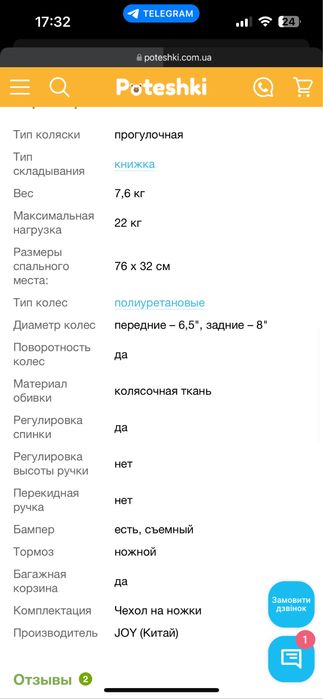 Продам прогулянкову коляску