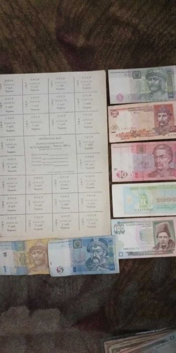 старовинні гроші - рубль - гривня - картка споживача - царські ..