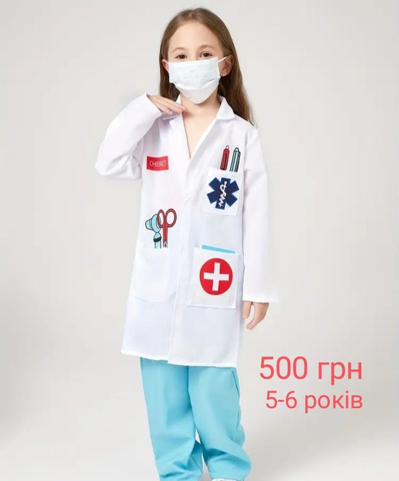 Карнавальний костюм на 3, 4, 5, 6, 7, 8, 9 років лікар кух