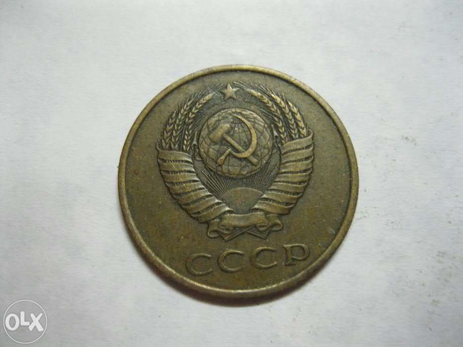 3 копейки СССР 1984 год - 2 шт.