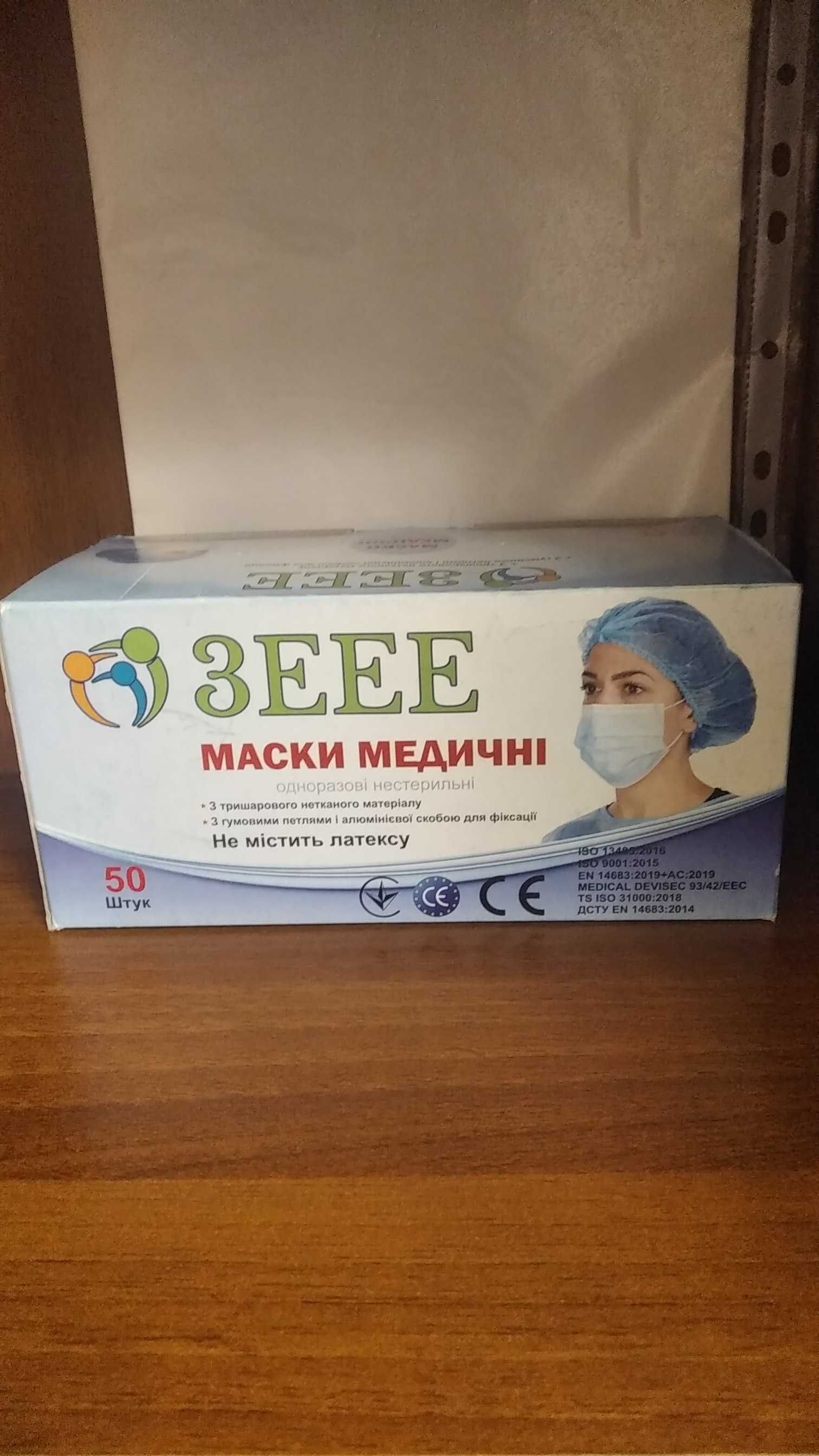 маска медична медицинская упаковка 50шт турция