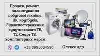 Ремонт, встановлення антен , підключення тюнерів Т2,  у замовника